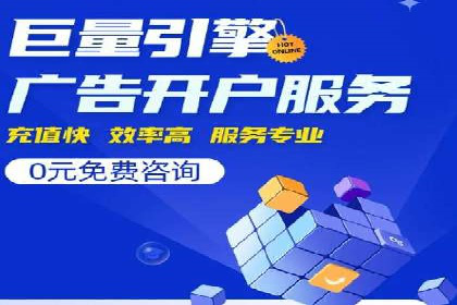 线上教育行业推广开户费用分析
